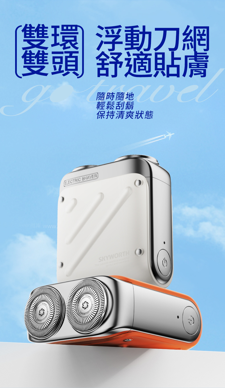 【潮流旅行箱剃鬚刀 迷你便携】新款剃鬚刀男士電動迷你充電款刮鬍刀旅行便携式