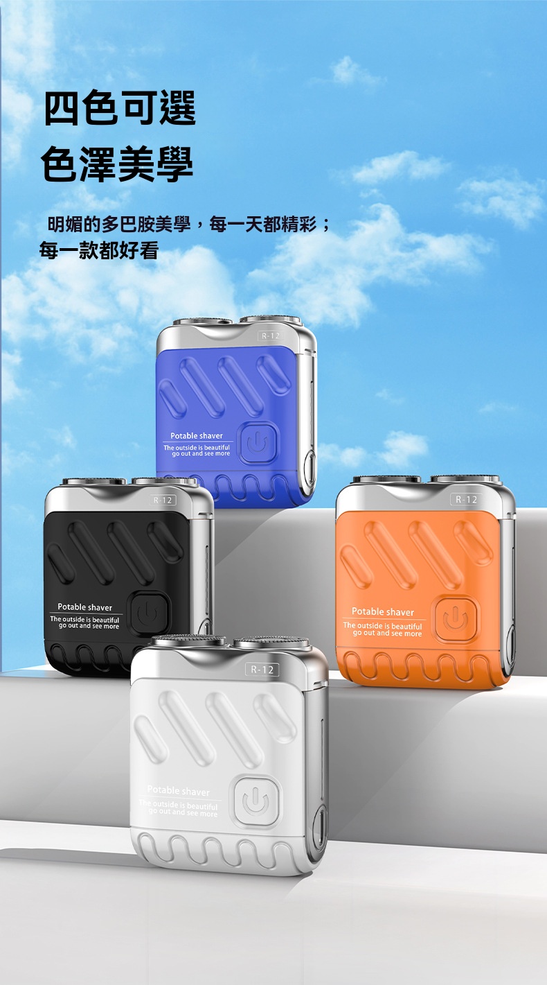 【潮流旅行箱剃鬚刀 迷你便携】新款剃鬚刀男士電動迷你充電款刮鬍刀旅行便携式
